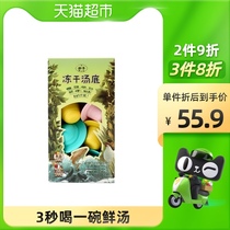 Seed agent team Baby complementary rice dressing dressing freeze-dried soup base 16g0 added salt sugar mixed flavor