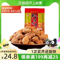 Butterfly flower brand Chongqing specialty strange flavor hummus 500g bag spicy flavor broad beans nostalgic snacks Snack snack food