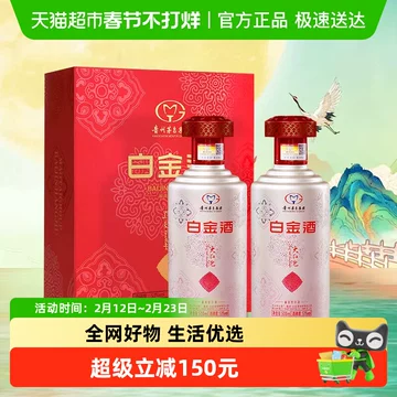 茅台白金酱香酒-茅台白金酱香酒促销价格、茅台白金酱香酒品牌- 淘宝