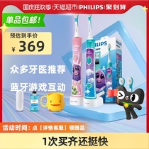 Philips childrens electric toothbrush hx6322 Sonic rechargeable automatic 4-6-year-old soft hair official flagship store