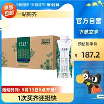 Mengniu Terensu Organic Pure Milk Dream Cover 250ml * 24 pack full box high-end nutritious breakfast
