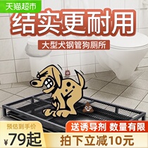  Pet toilet Big dog Large golden retriever Labrador Husky side shepherd Large dog urinal PET shit potty