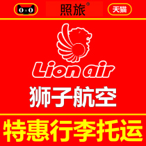 Lion Air Baggage allowance Thai Lion Air baggage consignment Purchase Lion Air baggage ticket Weight Purchase Lion Air baggage ticket Weight Purchase Lion Air baggage ticket Weight Purchase Lion Air baggage ticket Weight Purchase Lion Air baggage ticket