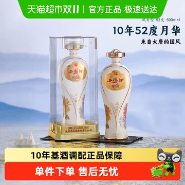 ☆新品・未開封・箱付き☆中国酒 國花瓷 西鳳酒(シイフォンジュ)30年