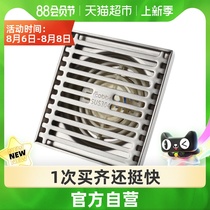 Kabei washing machine floor drain Toilet drain sewer toilet Stainless steel square insect and deodorant artifact