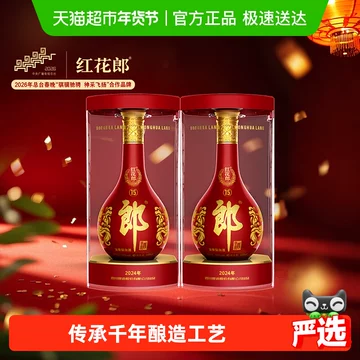 红花郎十五年53度-红花郎十五年53度促销价格、红花郎十五年53度品牌- 淘宝