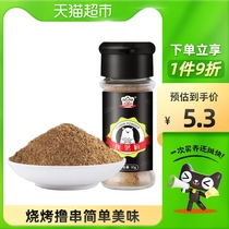 Gedley cumin powder 30g summer barbecue sprinkling with lamb skewers grilled fish dip fennel salt pepper pepper pepper