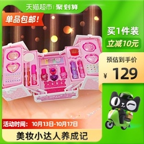 Childrens cosmetics cosmetic box toys little girl princess suit simulation gift box eye shadow girl birthday gift