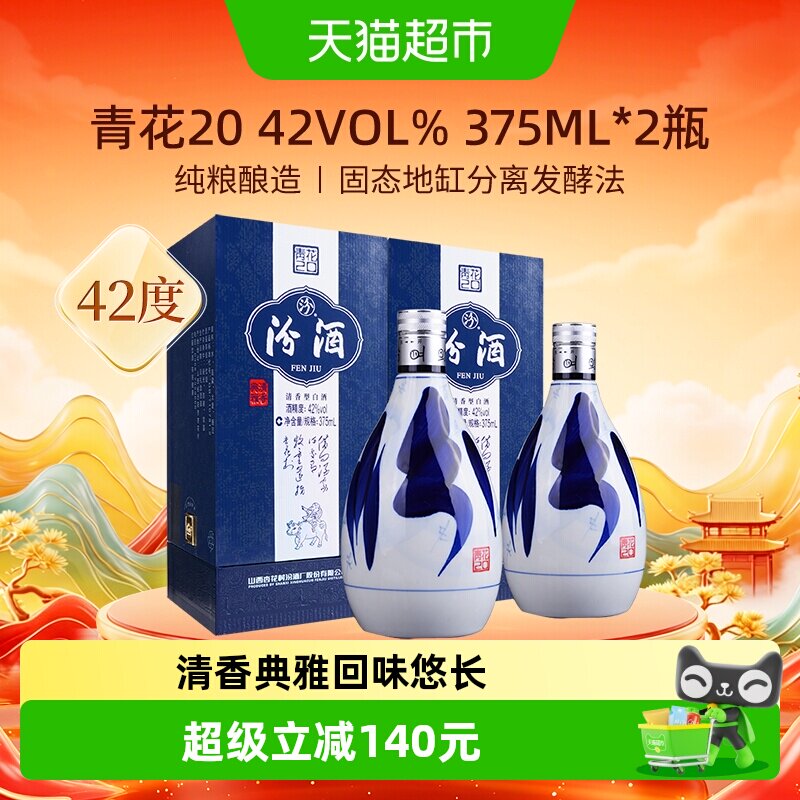 青花瓷42度白酒-青花瓷42度白酒促销价格、青花瓷42度白酒品牌- 淘宝