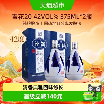 青花瓷42度白酒-青花瓷42度白酒促销价格、青花瓷42度白酒品牌- 淘宝