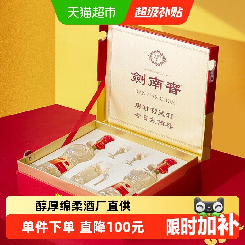 剑南春水晶剑52度500ml整箱-剑南春水晶剑52度500ml整箱促销价格