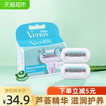  Gillette Venus Female hair removal knife Shaving knife Shaving knife Aloe Vera non-sensitive Non-hair removal Cream 2 knife head 1 piece