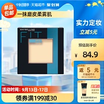 Maybelline fitme custom soft fog powder cake make-up concealer powder cosmetics oil control long-lasting non-makeup matte