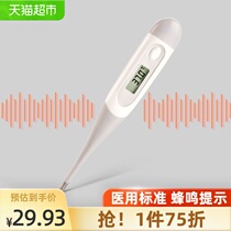 Yuyue electronic thermometer Household armpit oral medical thermometer Baby children adult men and women YT318