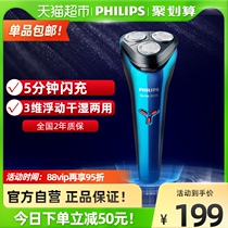 Philips electric shaver rechargeable shaver razor beard knife original flagship store shaver gift s2303