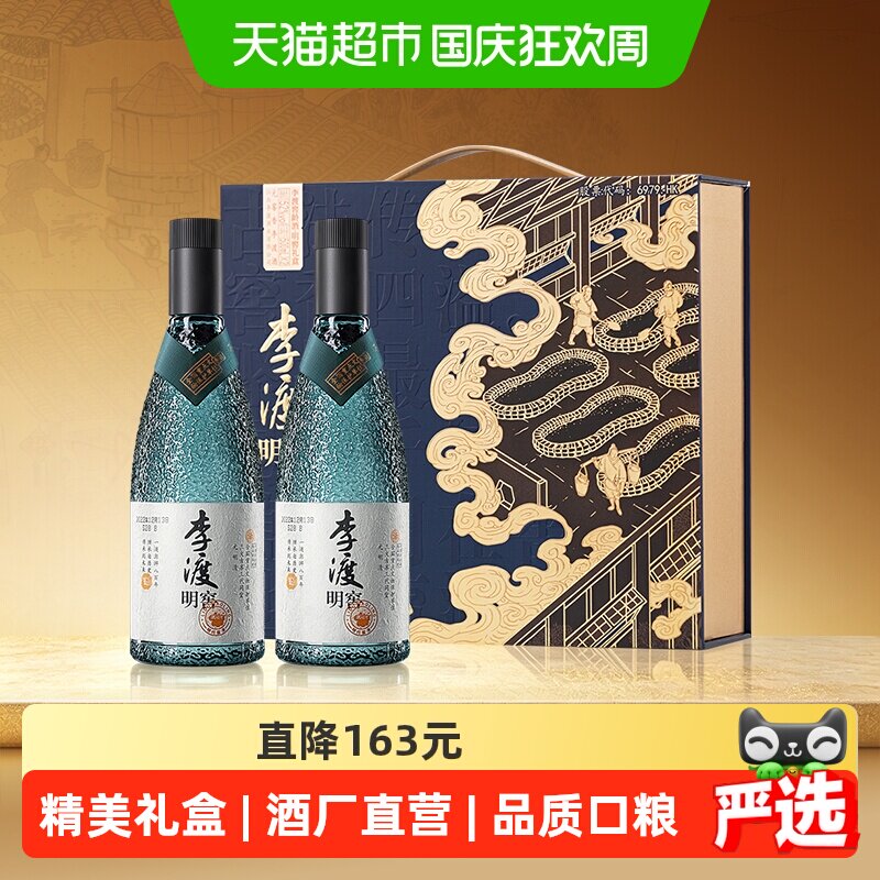 李渡高粱酒 李渡青花 500ml 52度 白酒 李渡高粱酒正品-李渡高粱酒正品促销价格、李渡高粱酒正品品牌- 淘宝