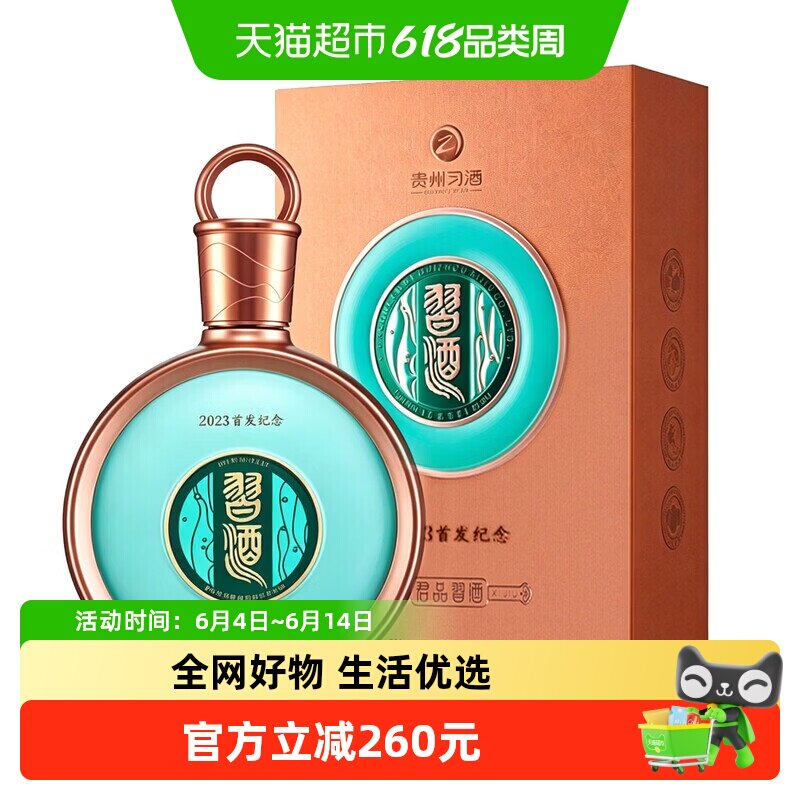 习酒君品500ml-习酒君品500ml促销价格、习酒君品500ml品牌- 淘宝
