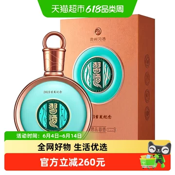习酒君品500ml-习酒君品500ml促销价格、习酒君品500ml品牌- 淘宝