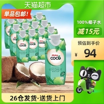 Thailand imported Malee Coco Mary coconut juice drink 330ml * 12NFC coconut water pregnant woman 0 Fat