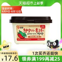 (Imported)Korean Sempo chili sauce Preferred spicy barbecue dipping sauce 500g Korean Bibimbap noodles barbecue sauce
