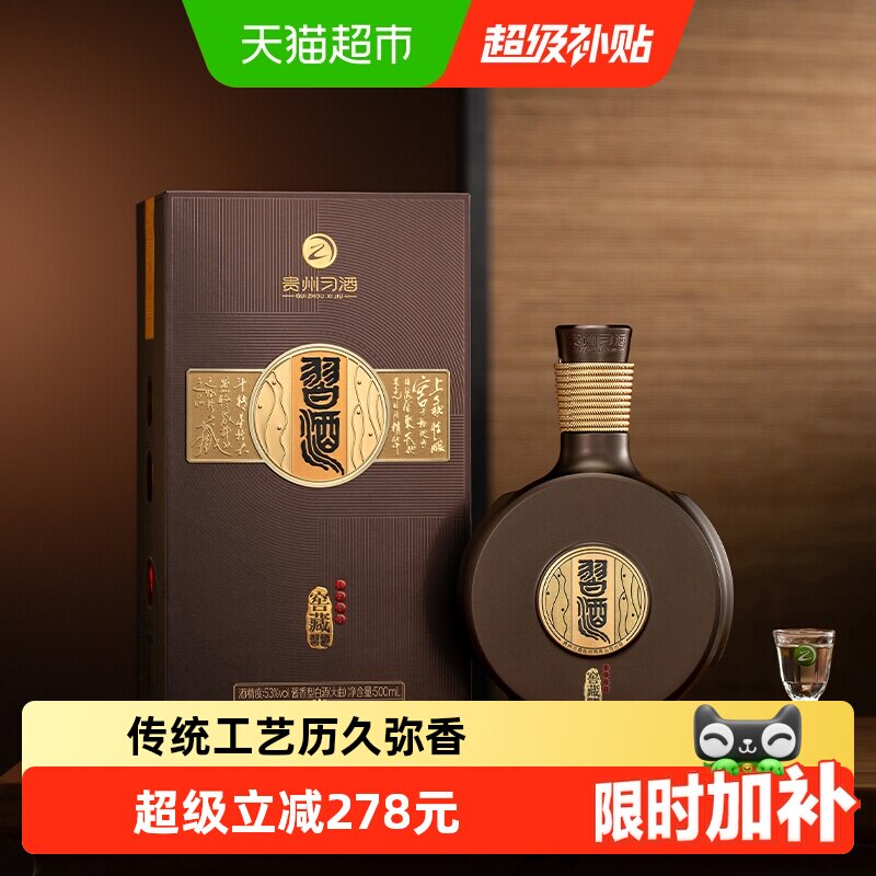 习酒1988窖藏版-习酒1988窖藏版促销价格、习酒1988窖藏版品牌- 淘宝