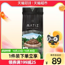 Matizi imported black coffee Arabica coffee beans deep concentrated 500g