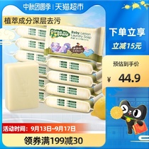 Early baby lemon laundry soap 150g × 12 pieces for newborn baby baby soap soap underwear soap