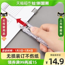 Deli power pusher supplement clip test paper binding paper fixed File File File data clip metal