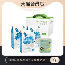 Small skin Organic Original flavor high-speed rail rice flour gift box rice noodle baby baby nutrition 1 rice paste 160g * 3