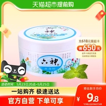 Liushen baby body powder baby prickly heat powder (box with powder puff) dry and damp 150g×1 bottle