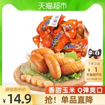 Shuanghui ham corn hot dog sausage net pocket Casual snack Snack instant noodle partner Meat selection 40gx10 pcs
