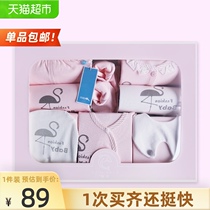  Bei Kiss baby clothes gift box set pure cotton newborn clothes newborn baby gift BW110711 piece set