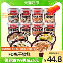 Haifusheng instant porridge FD freeze-dried 4 flavors 33g * 8 barrels convenient to brew breakfast porridge healthy stomach instant supper