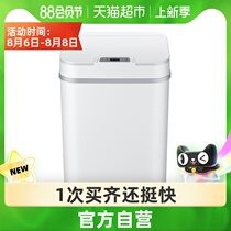 Jiuxin intelligent induction trash can Trash can 1 household toilet kitchen with lid electric trash can automatic
