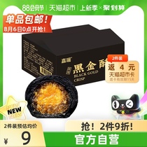 () Jiayao Traditional pastry Black Gold Crisp Black Phoenix Crisp 6 pieces 300g×1 box Egg yolk crisp Net red snack