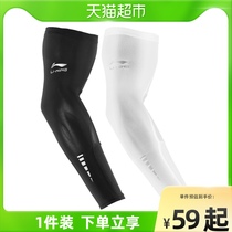 Li Ning Bing sleeve ice silk sleeve female arm sunscreen UV men basketball riding driving arm thin fashion