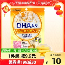 Japan imported fan House baby food supplement children snack cod cheese bar cheese bar fish oil flavor 2 8G * 8