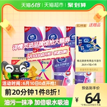 Vida washable kitchen paper 3 layers thickened suction oil suction to oil stain food grade paper rag 85 Section 6 vol.