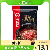 Haidilao hot pot oil spicy hot pot base spicy seasoning hot pot bottom 220g × 1 bag