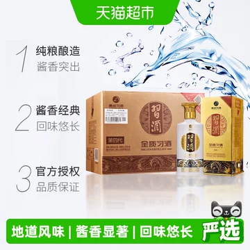 金质习酒500ml整箱-金质习酒500ml整箱促销价格、金质习酒500ml整箱品牌