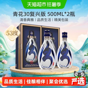 青花汾酒30 中国高級白酒 53度 500ml 国際版 未開封 汾酒53度青花30年-汾酒53度青花30年促销价格、汾酒53度青花30年品牌- 淘宝