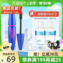 Maybelline Flying Arrow mascara long curly thick long-lasting waterproof non-caking not easy to smudge makeup
