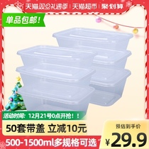 Mei drink rectangular disposable lunch box plastic take-out packing box thick transparent tableware fast food lunch box