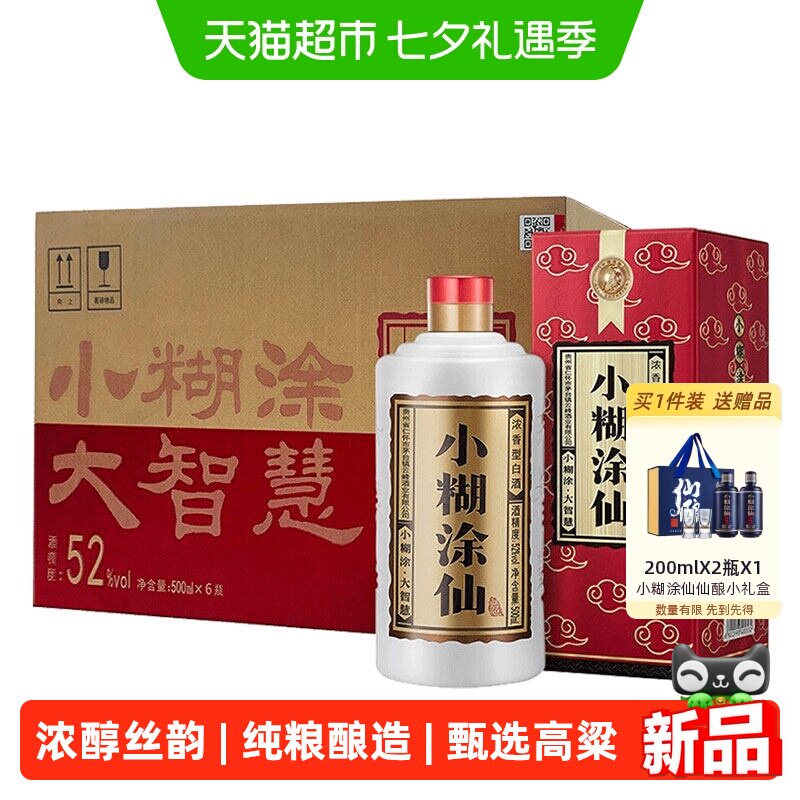 小糊涂仙500ml装-小糊涂仙500ml装促销价格、小糊涂仙500ml装品牌- 淘宝