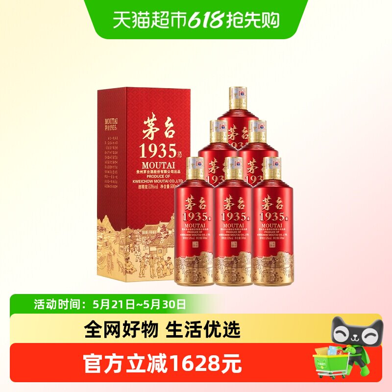 茅台1935 貴州茅台⭐️Moutai 500ml 中国酒 【公式通販】