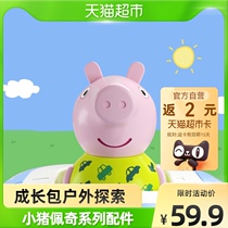 Weaving Dreams Moon Growth Bag Small Pig Peech Series Outdoor Exploration Projection Storytelling Machine Accessories Early Education Gift 1 box