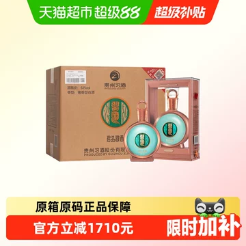 君品习酒整箱装500ml-君品习酒整箱装500ml促销价格、君品习酒整箱装