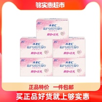 ABC sanitary wipes privates Jieyin nursing women wet sex inhibitory rate of 99 9%90 sheet independent pieces