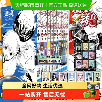 银魂漫画全套-银魂漫画全套促销价格、银魂漫画全套品牌- 淘宝