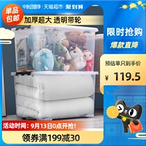 Jeko extra large household plastic storage box transparent clothes book storage box clearance large toy finishing box